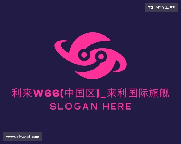 知道利来w66(中国区)_来利国际旗舰